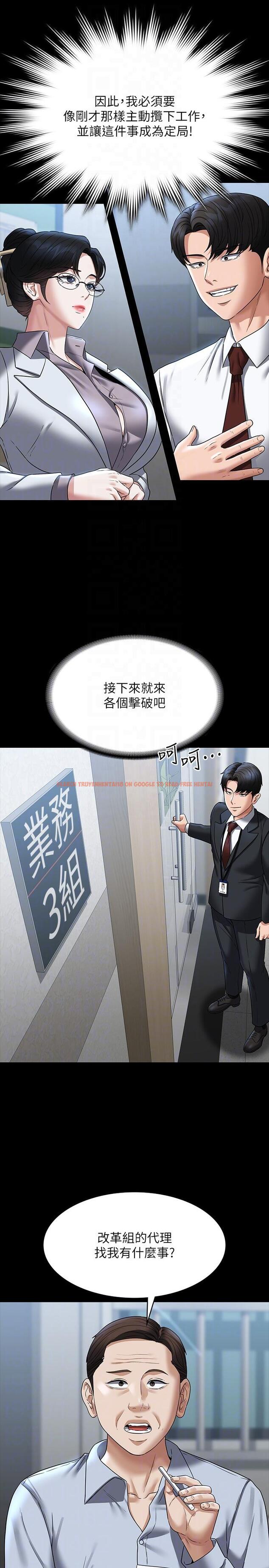 查看漫画超級公務員 - 第87話-在組長內心埋下種子 - www.tymanga.com中的1295285图片