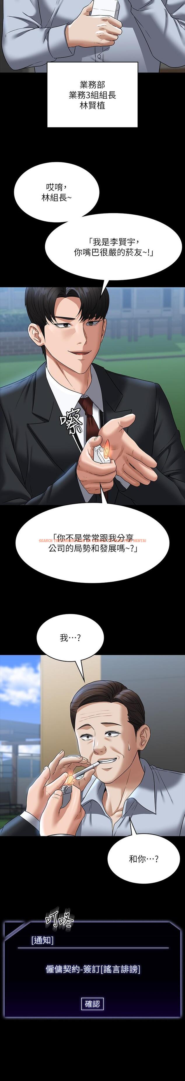 查看漫画超級公務員 - 第87話-在組長內心埋下種子 - www.tymanga.com中的1295286图片
