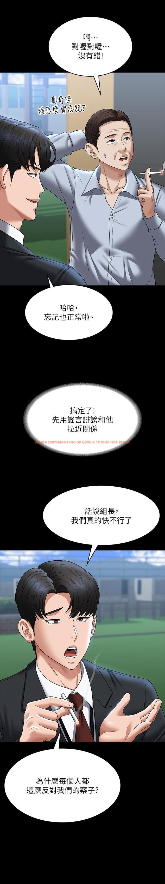 查看漫画超級公務員 - 第87話-在組長內心埋下種子 - www.tymanga.com中的1295287图片