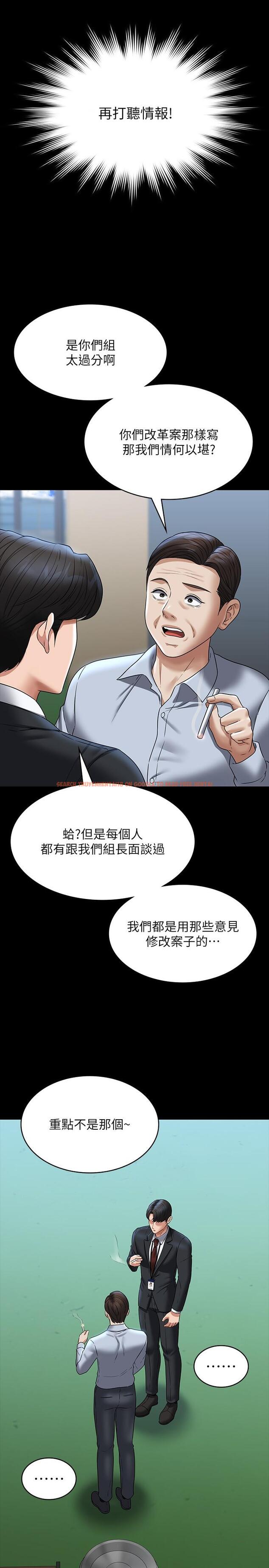 查看漫画超級公務員 - 第87話-在組長內心埋下種子 - www.tymanga.com中的1295288图片