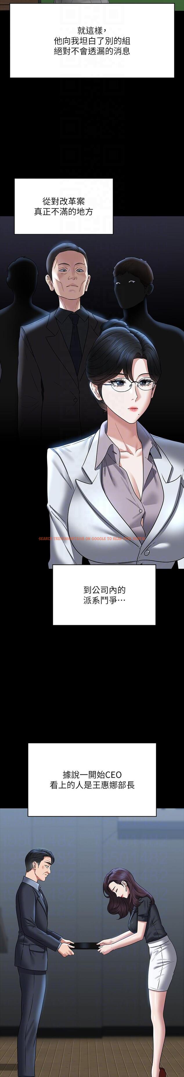 查看漫画超級公務員 - 第87話-在組長內心埋下種子 - www.tymanga.com中的1295289图片