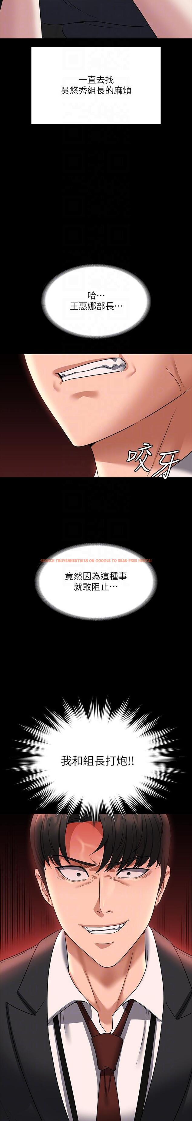 查看漫画超級公務員 - 第87話-在組長內心埋下種子 - www.tymanga.com中的1295293图片