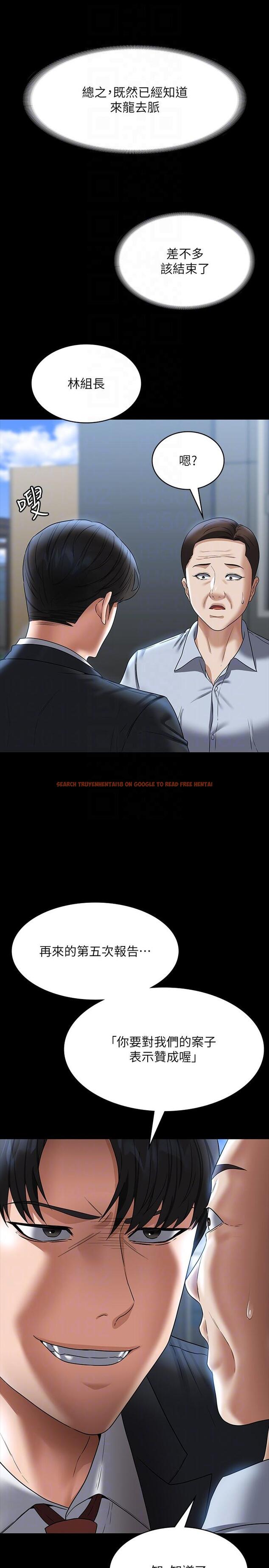 查看漫画超級公務員 - 第87話-在組長內心埋下種子 - www.tymanga.com中的1295295图片