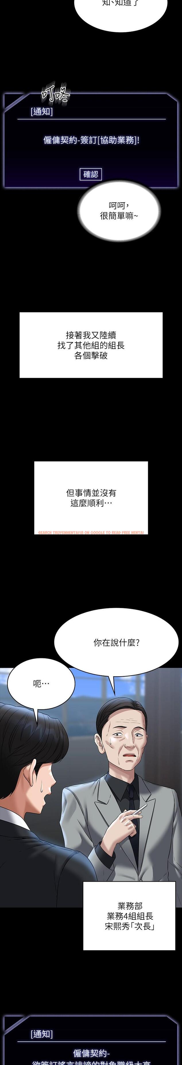 查看漫画超級公務員 - 第87話-在組長內心埋下種子 - www.tymanga.com中的1295296图片