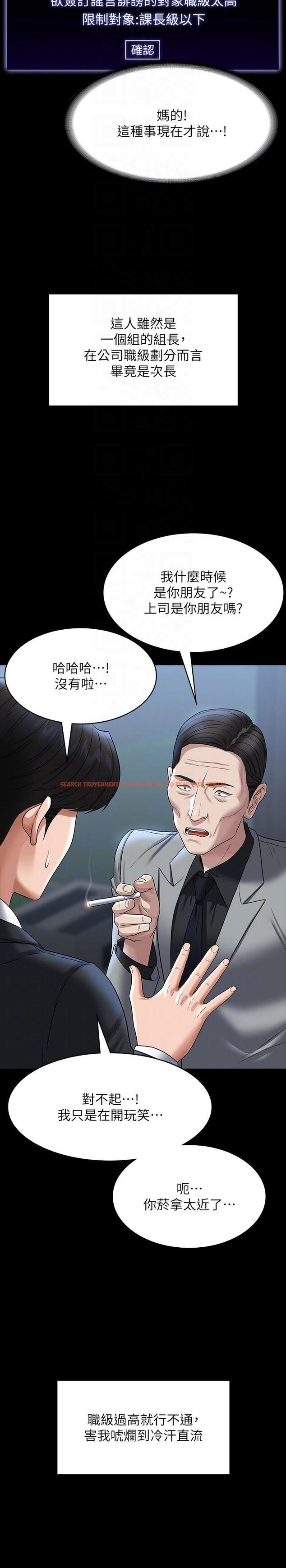 查看漫画超級公務員 - 第87話-在組長內心埋下種子 - www.tymanga.com中的1295297图片
