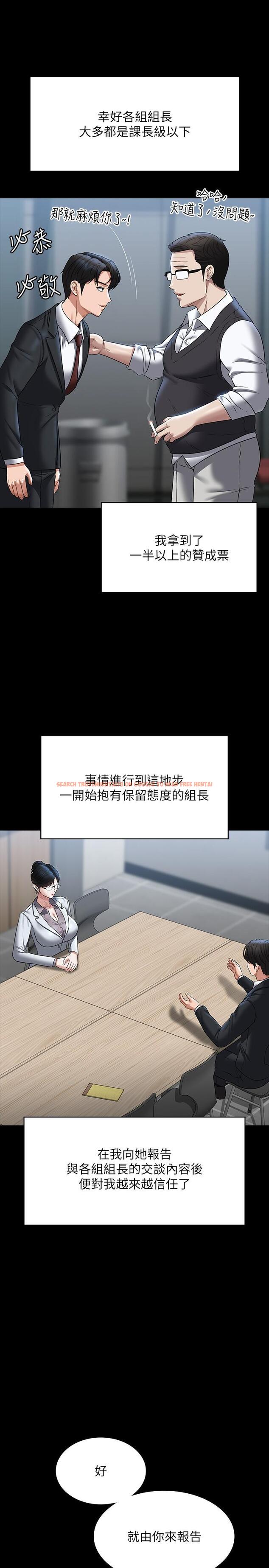 查看漫画超級公務員 - 第87話-在組長內心埋下種子 - www.tymanga.com中的1295298图片