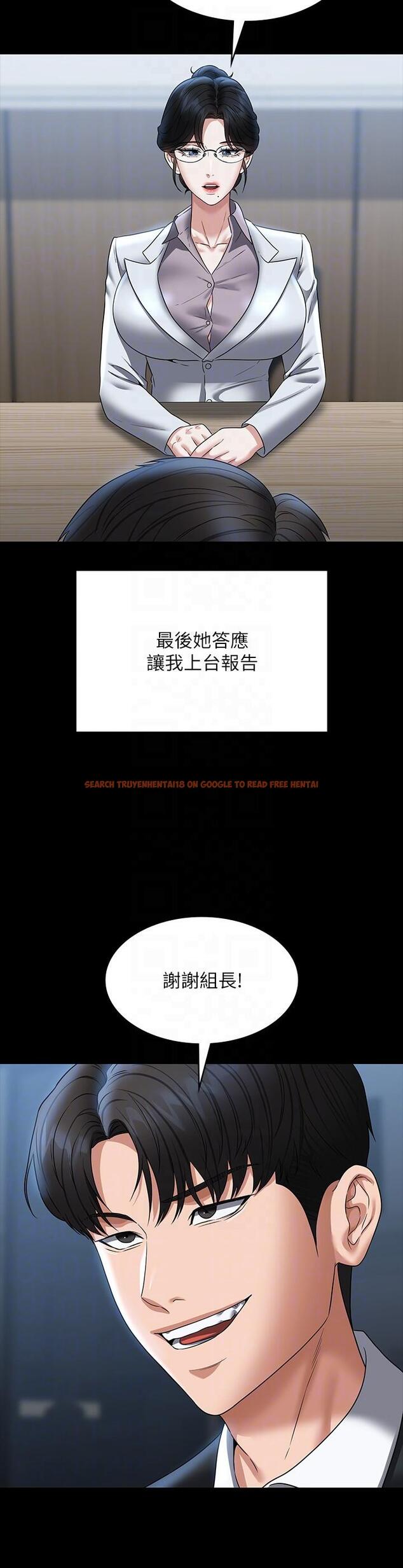 查看漫画超級公務員 - 第87話-在組長內心埋下種子 - www.tymanga.com中的1295299图片