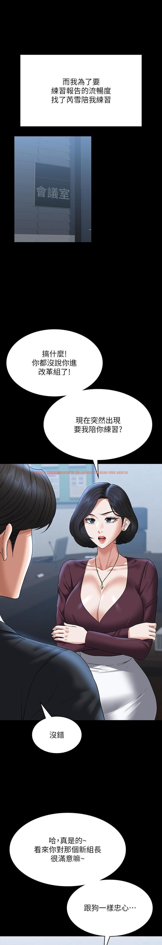 查看漫画超級公務員 - 第87話-在組長內心埋下種子 - www.tymanga.com中的1295300图片