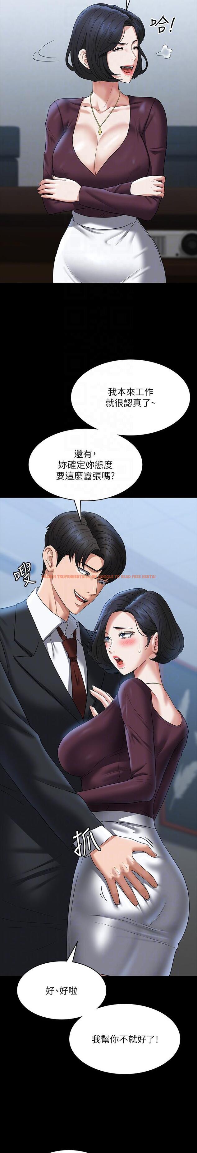 查看漫画超級公務員 - 第87話-在組長內心埋下種子 - www.tymanga.com中的1295301图片