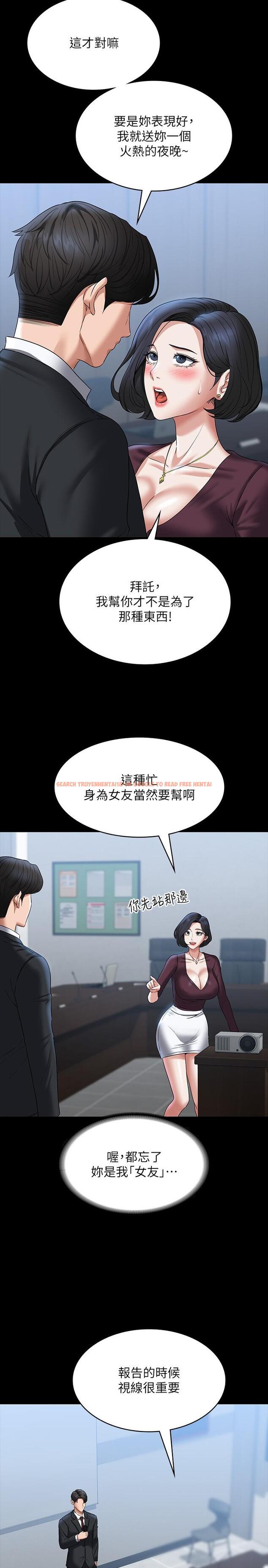 查看漫画超級公務員 - 第87話-在組長內心埋下種子 - www.tymanga.com中的1295302图片