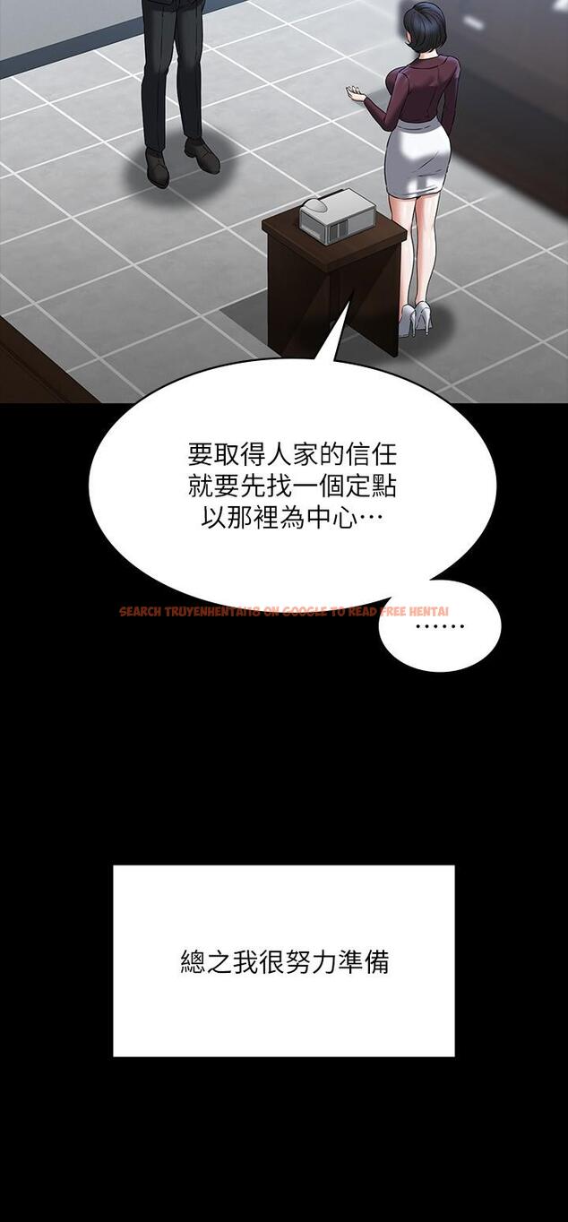 查看漫画超級公務員 - 第87話-在組長內心埋下種子 - www.tymanga.com中的1295303图片