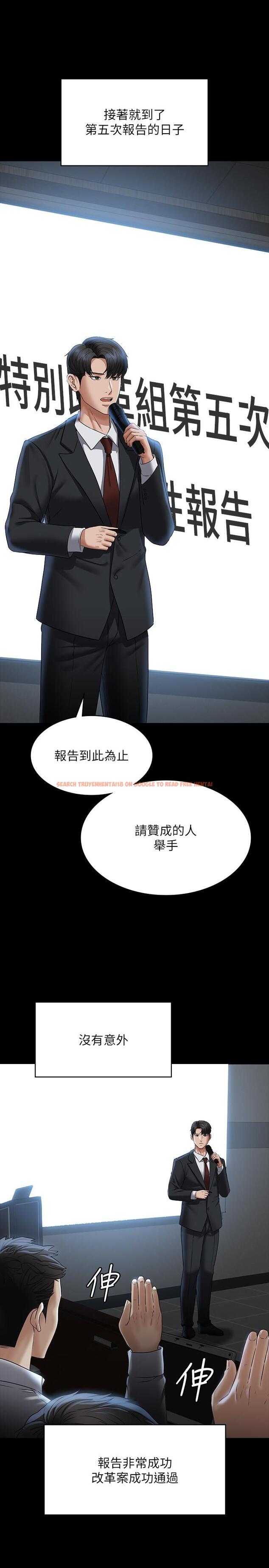 查看漫画超級公務員 - 第87話-在組長內心埋下種子 - www.tymanga.com中的1295304图片