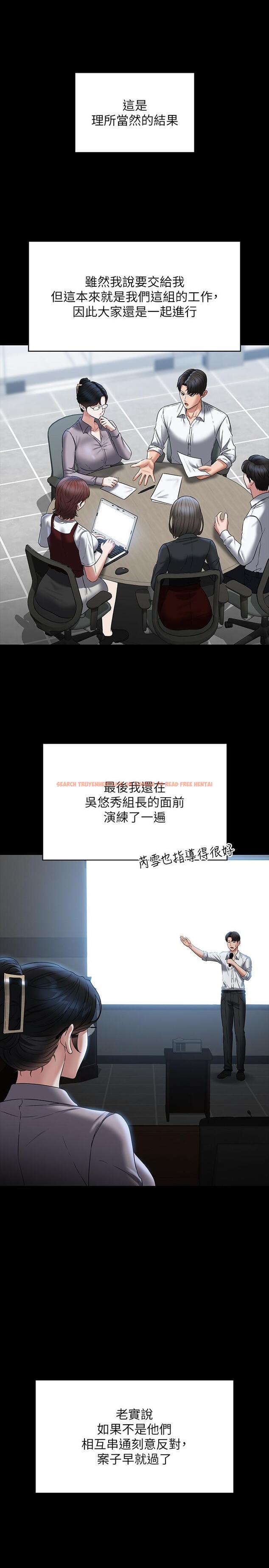 查看漫画超級公務員 - 第87話-在組長內心埋下種子 - www.tymanga.com中的1295305图片