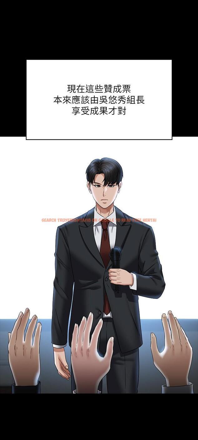 查看漫画超級公務員 - 第87話-在組長內心埋下種子 - www.tymanga.com中的1295306图片