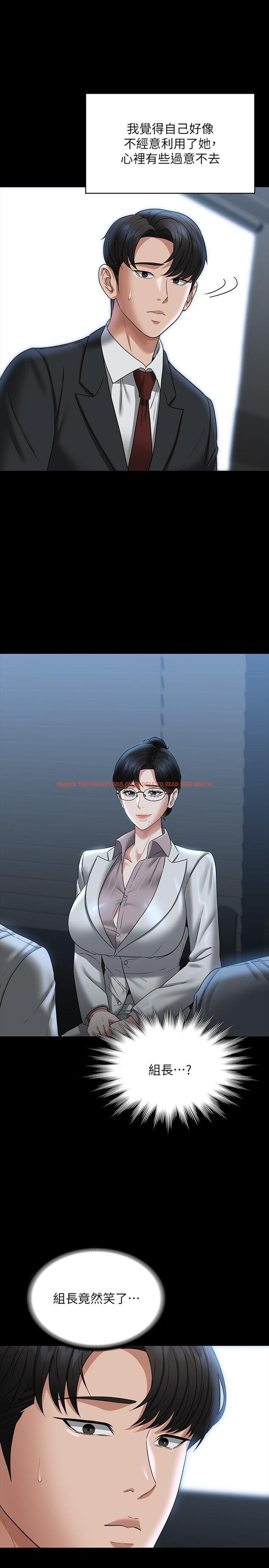查看漫画超級公務員 - 第87話-在組長內心埋下種子 - www.tymanga.com中的1295307图片