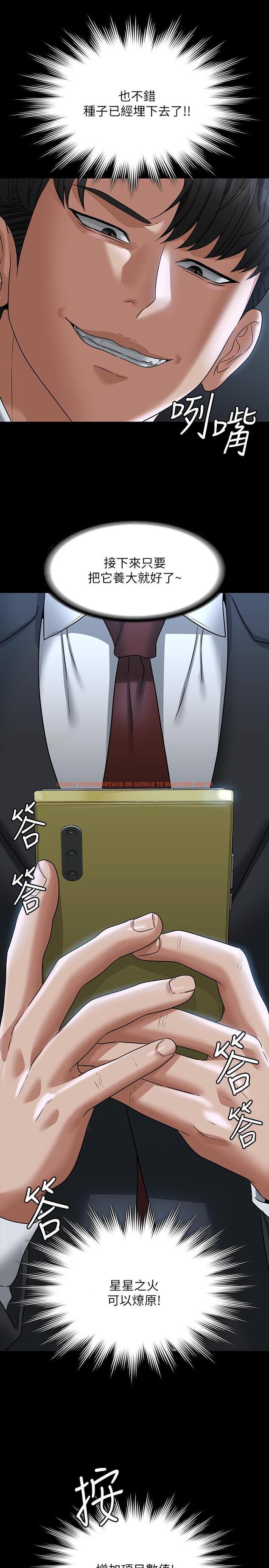 查看漫画超級公務員 - 第87話-在組長內心埋下種子 - www.tymanga.com中的1295310图片