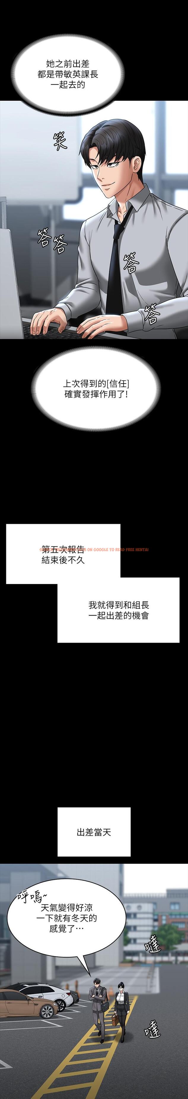 查看漫画超級公務員 - 第88話-這裡到底是哪裡？ - www.tymanga.com中的1303631图片