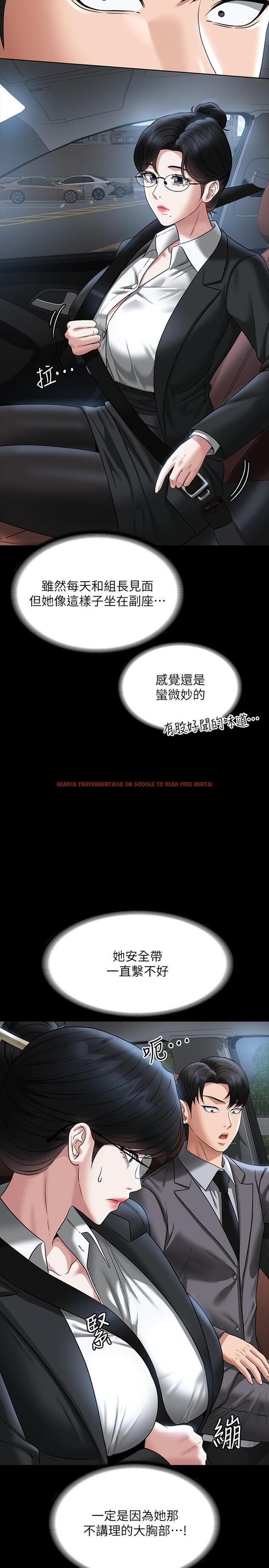 查看漫画超級公務員 - 第88話-這裡到底是哪裡？ - www.tymanga.com中的1303635图片