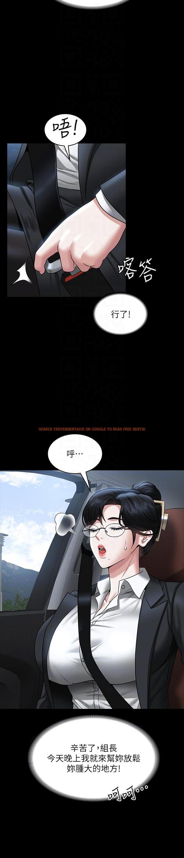 查看漫画超級公務員 - 第88話-這裡到底是哪裡？ - www.tymanga.com中的1303636图片