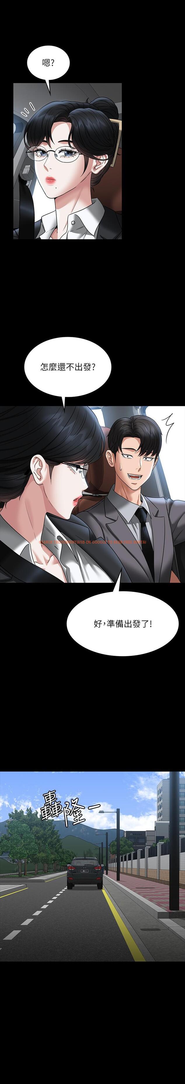 查看漫画超級公務員 - 第88話-這裡到底是哪裡？ - www.tymanga.com中的1303637图片