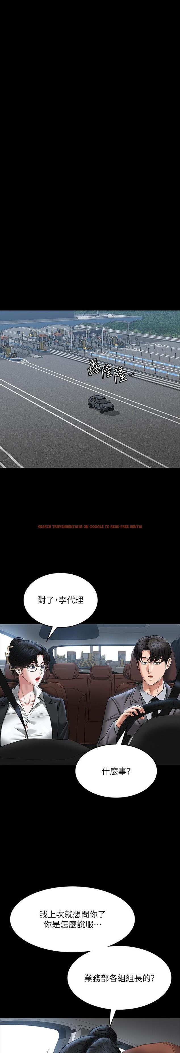 查看漫画超級公務員 - 第88話-這裡到底是哪裡？ - www.tymanga.com中的1303638图片