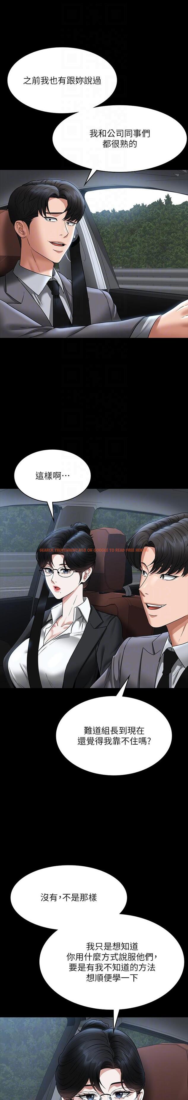 查看漫画超級公務員 - 第88話-這裡到底是哪裡？ - www.tymanga.com中的1303640图片