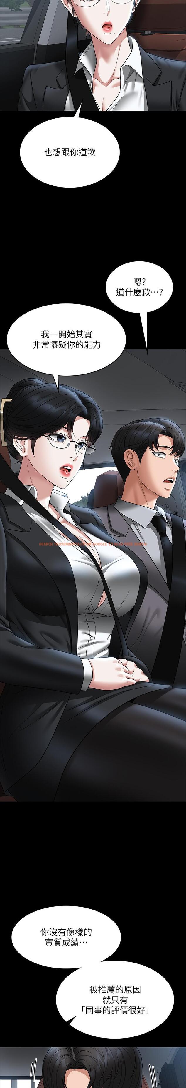 查看漫画超級公務員 - 第88話-這裡到底是哪裡？ - www.tymanga.com中的1303641图片