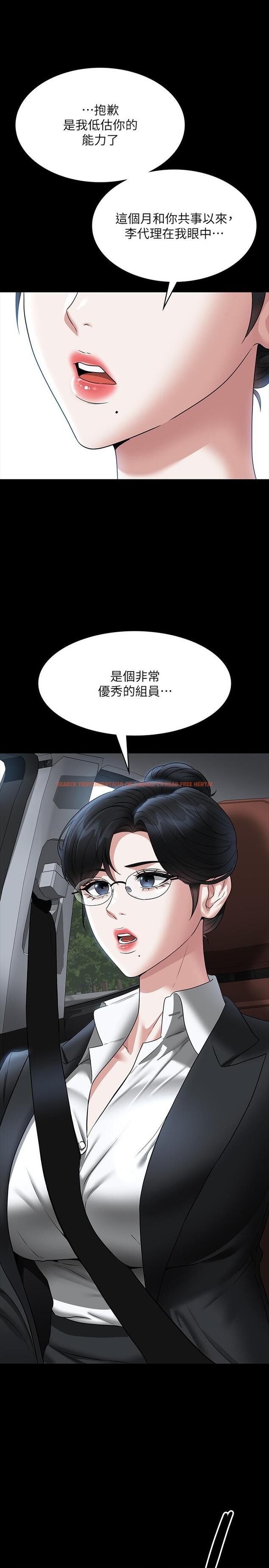查看漫画超級公務員 - 第88話-這裡到底是哪裡？ - www.tymanga.com中的1303643图片