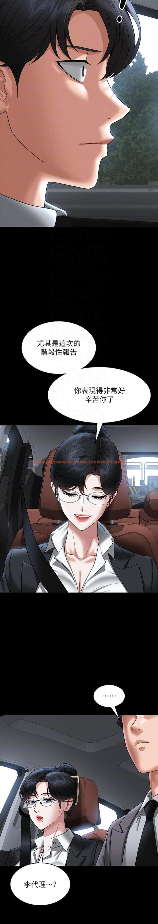查看漫画超級公務員 - 第88話-這裡到底是哪裡？ - www.tymanga.com中的1303644图片