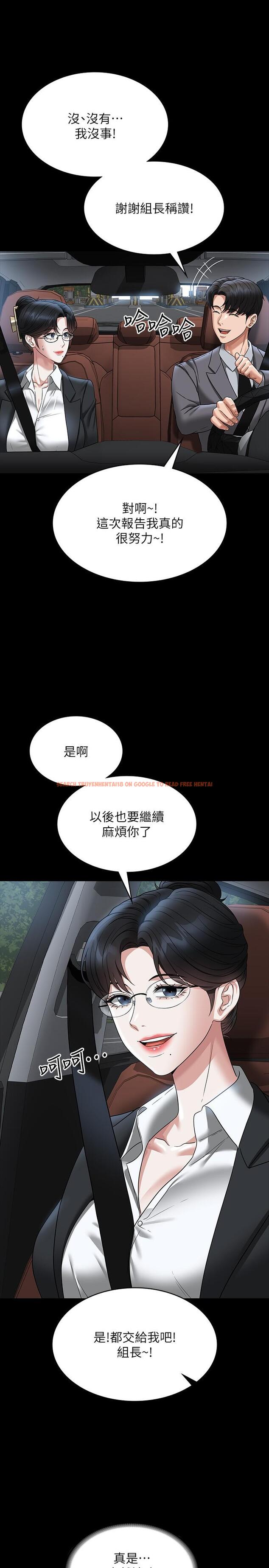 查看漫画超級公務員 - 第88話-這裡到底是哪裡？ - www.tymanga.com中的1303646图片