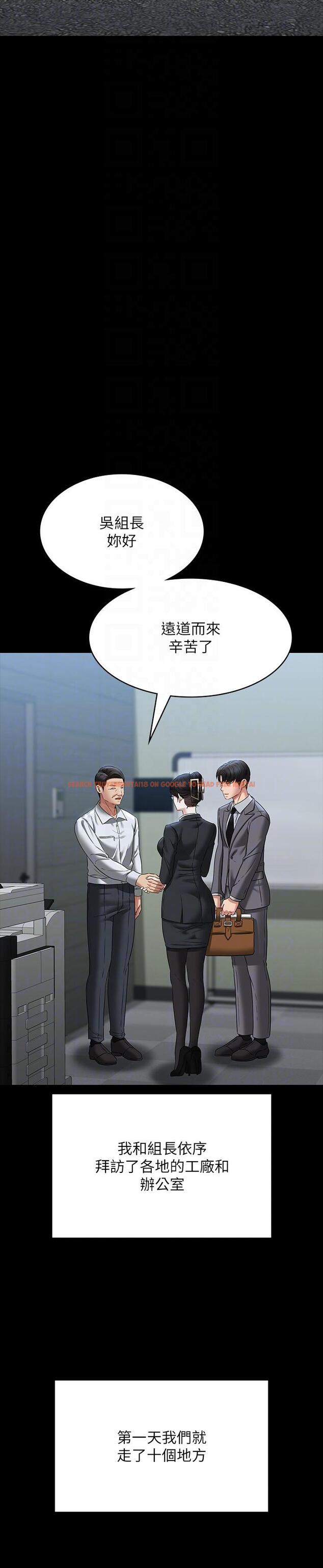 查看漫画超級公務員 - 第88話-這裡到底是哪裡？ - www.tymanga.com中的1303648图片