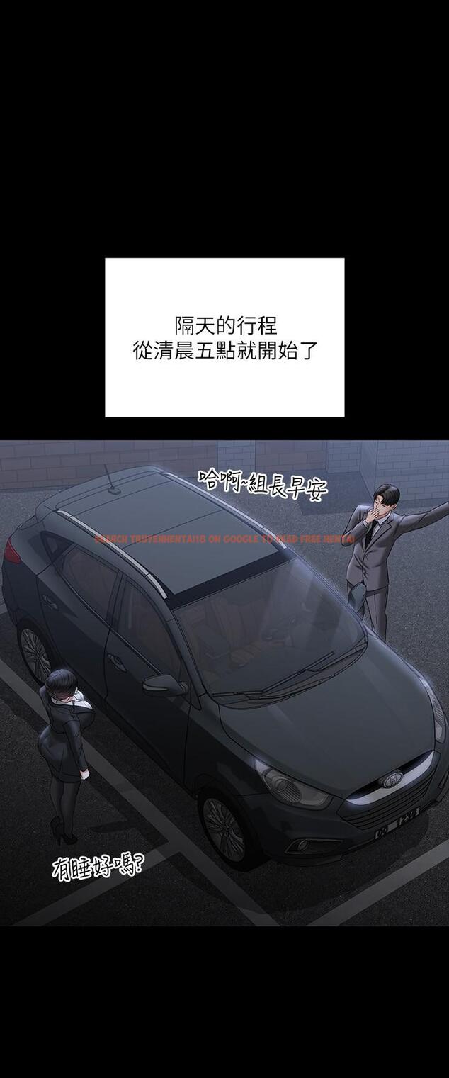 查看漫画超級公務員 - 第88話-這裡到底是哪裡？ - www.tymanga.com中的1303651图片