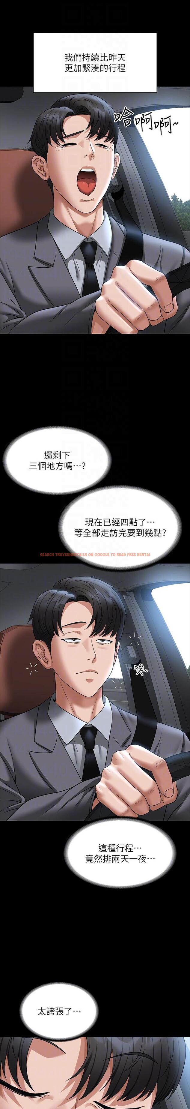 查看漫画超級公務員 - 第88話-這裡到底是哪裡？ - www.tymanga.com中的1303652图片