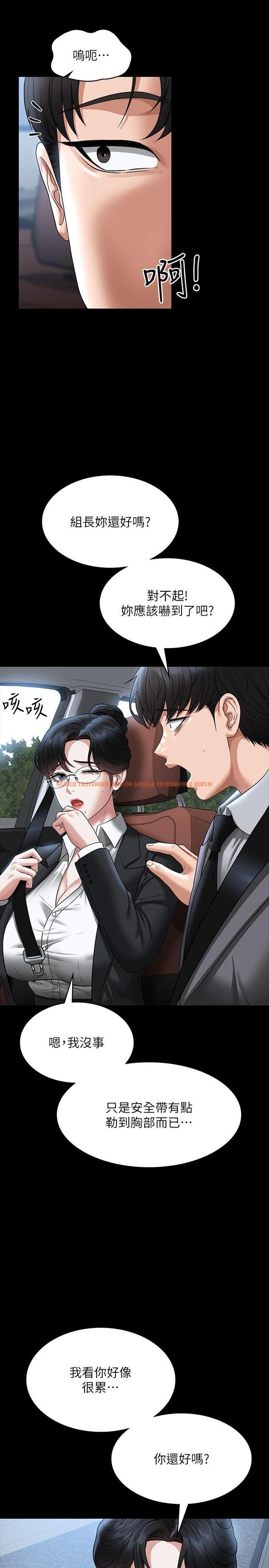查看漫画超級公務員 - 第88話-這裡到底是哪裡？ - www.tymanga.com中的1303655图片