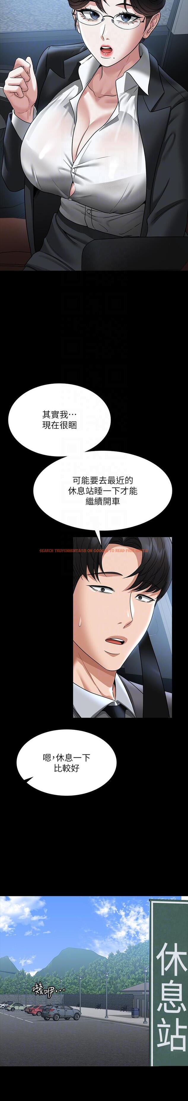 查看漫画超級公務員 - 第88話-這裡到底是哪裡？ - www.tymanga.com中的1303656图片