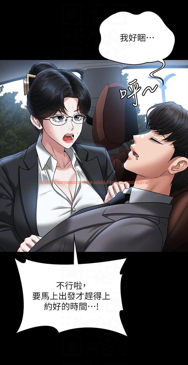 查看漫画超級公務員 - 第88話-這裡到底是哪裡？ - www.tymanga.com中的1303658图片