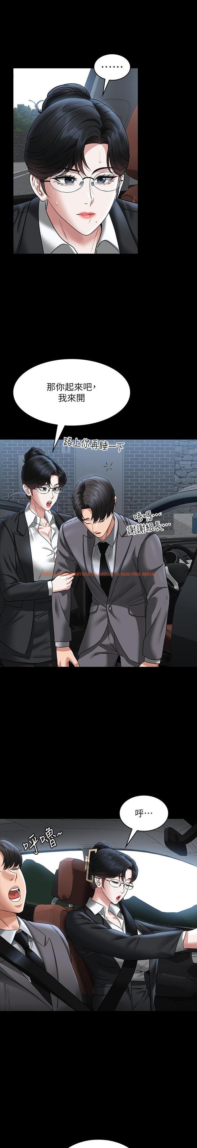 查看漫画超級公務員 - 第88話-這裡到底是哪裡？ - www.tymanga.com中的1303659图片