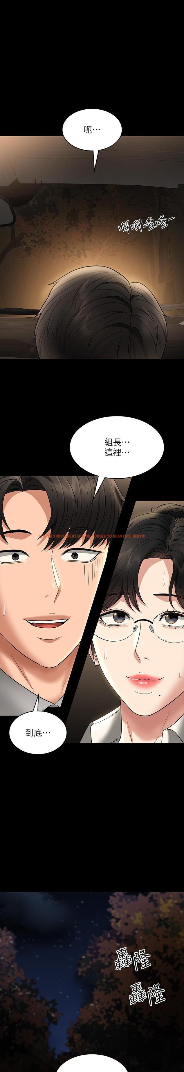 查看漫画超級公務員 - 第89話-在後座依偎著取暖 - www.tymanga.com中的1320007图片