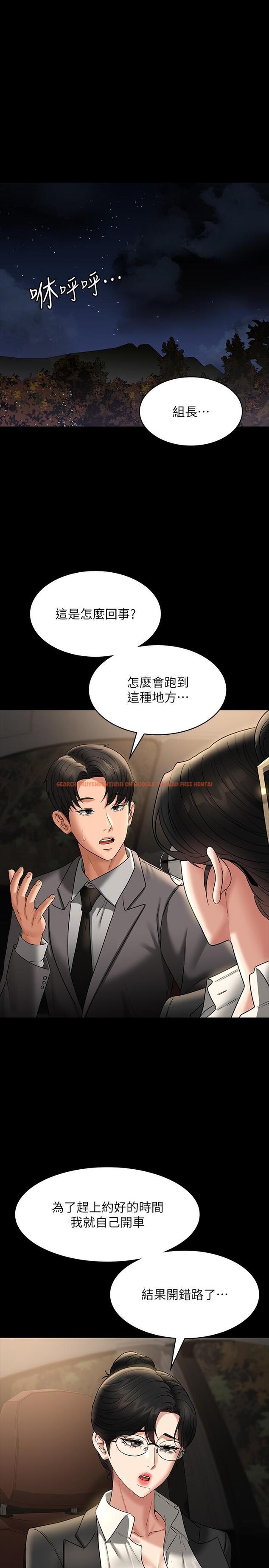 查看漫画超級公務員 - 第89話-在後座依偎著取暖 - www.tymanga.com中的1320009图片