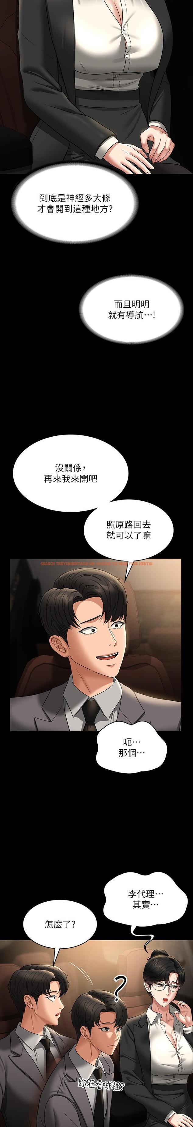 查看漫画超級公務員 - 第89話-在後座依偎著取暖 - www.tymanga.com中的1320010图片