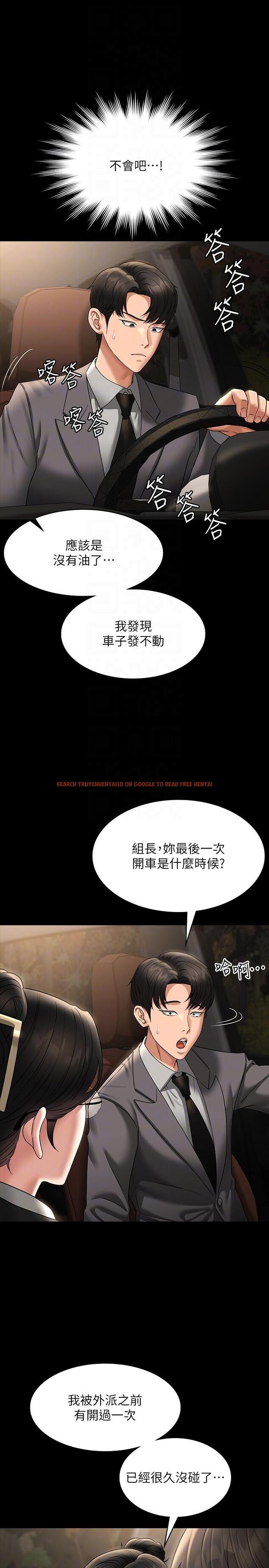 查看漫画超級公務員 - 第89話-在後座依偎著取暖 - www.tymanga.com中的1320012图片