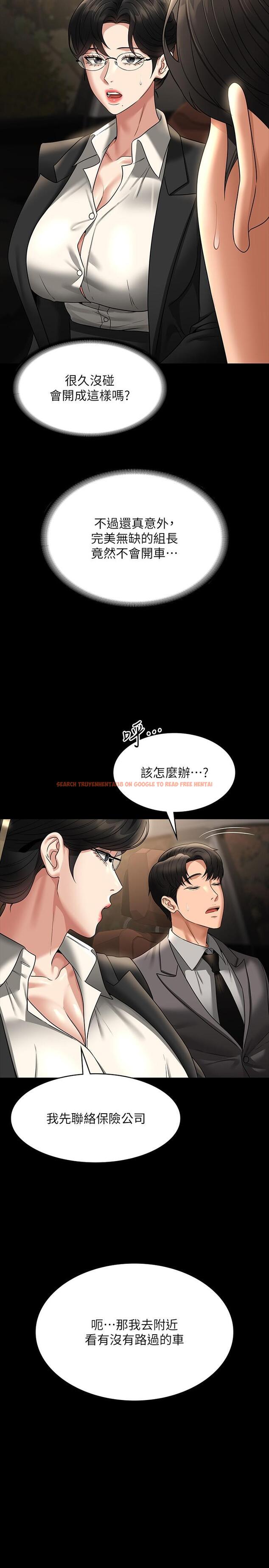 查看漫画超級公務員 - 第89話-在後座依偎著取暖 - www.tymanga.com中的1320013图片
