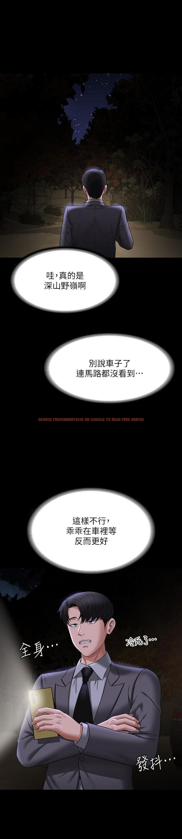 查看漫画超級公務員 - 第89話-在後座依偎著取暖 - www.tymanga.com中的1320014图片