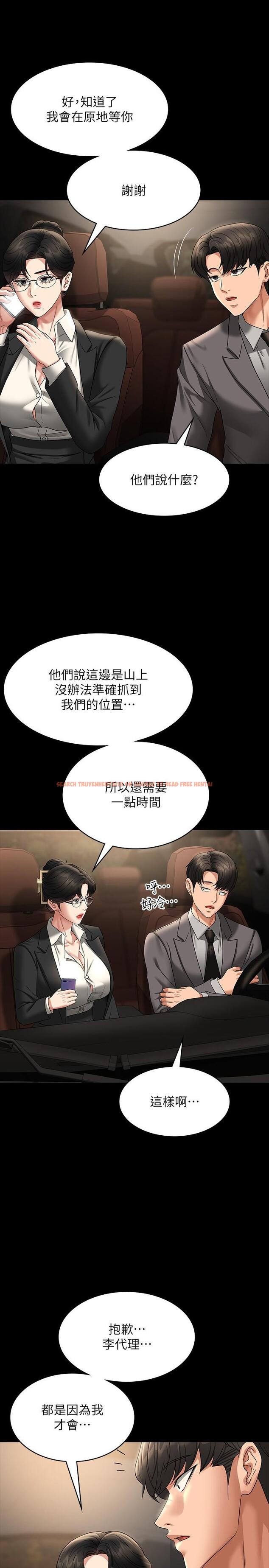 查看漫画超級公務員 - 第89話-在後座依偎著取暖 - www.tymanga.com中的1320015图片