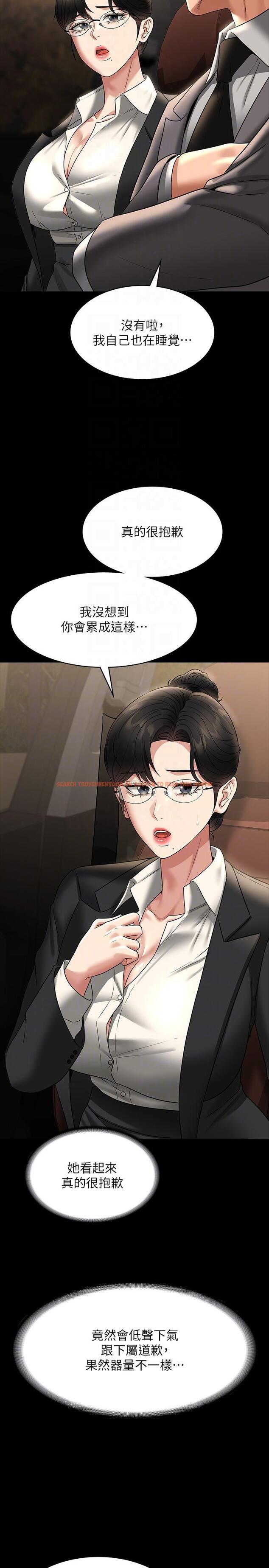 查看漫画超級公務員 - 第89話-在後座依偎著取暖 - www.tymanga.com中的1320016图片