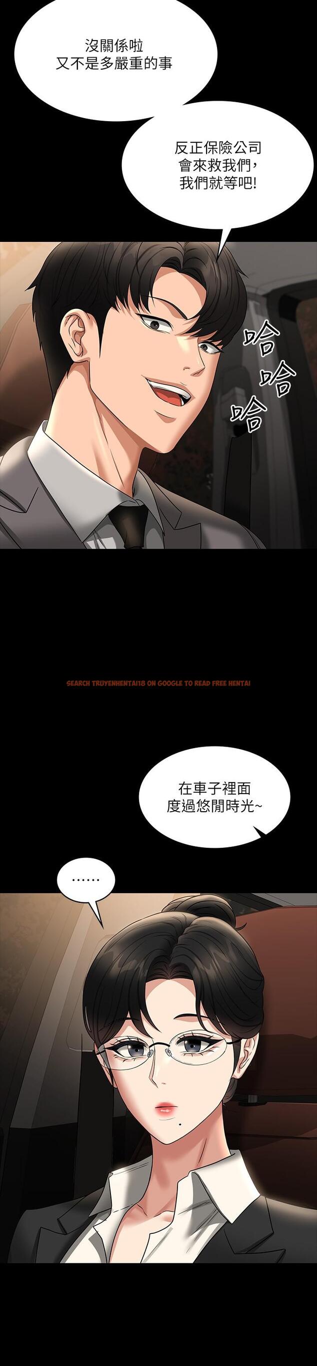 查看漫画超級公務員 - 第89話-在後座依偎著取暖 - www.tymanga.com中的1320017图片