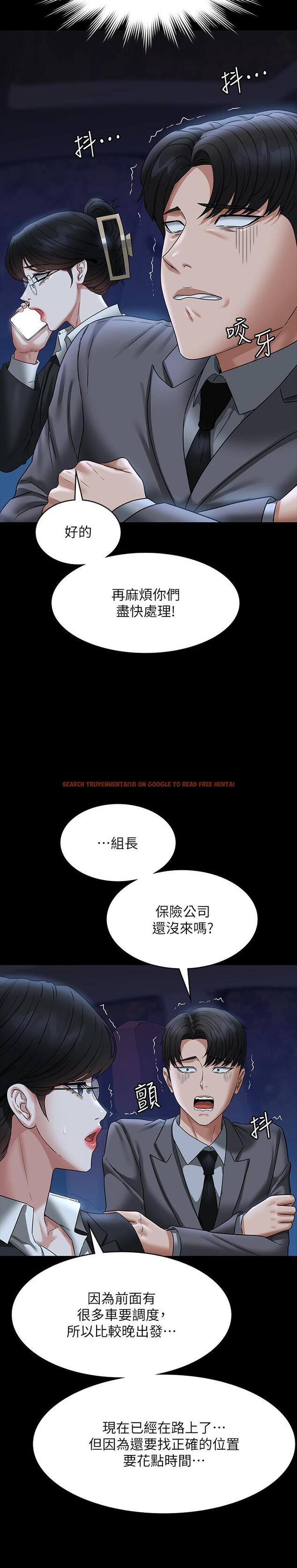 查看漫画超級公務員 - 第89話-在後座依偎著取暖 - www.tymanga.com中的1320019图片
