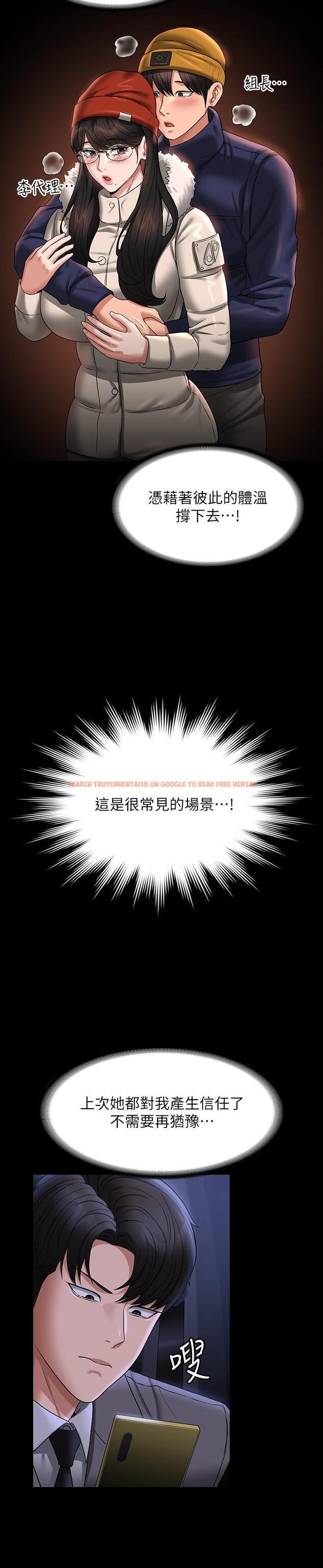 查看漫画超級公務員 - 第89話-在後座依偎著取暖 - www.tymanga.com中的1320021图片