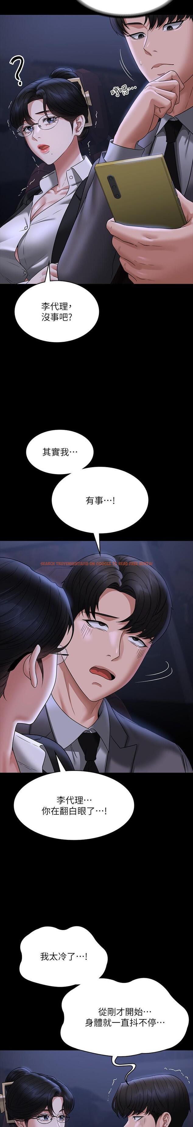 查看漫画超級公務員 - 第89話-在後座依偎著取暖 - www.tymanga.com中的1320023图片