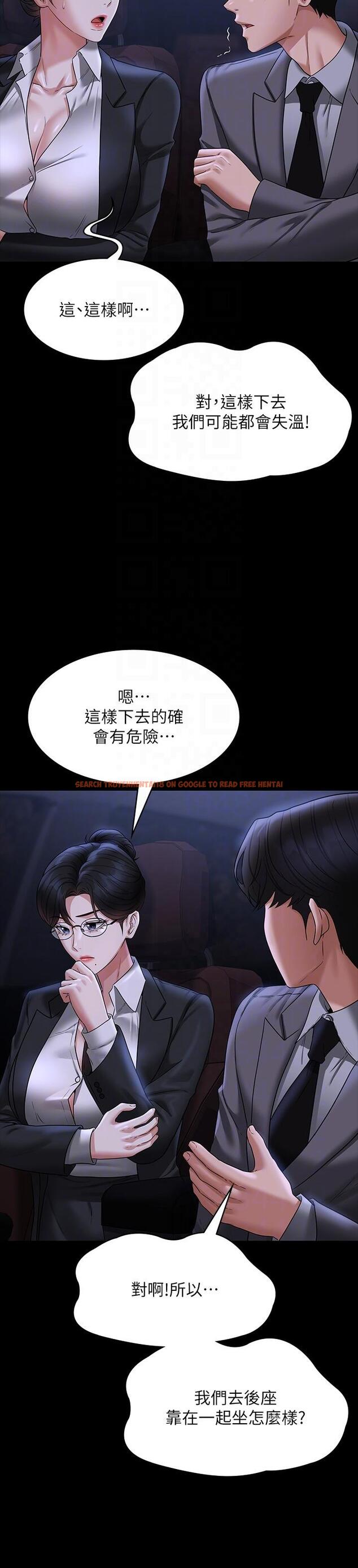查看漫画超級公務員 - 第89話-在後座依偎著取暖 - www.tymanga.com中的1320024图片